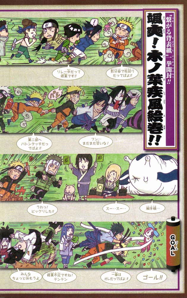 Naruto 10th Anniversary Special Fanbook 2 Page 009