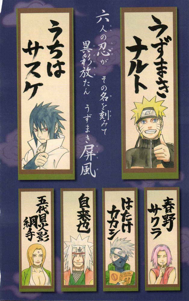 Naruto 10th Anniversary Special Fanbook 2 Page 011
