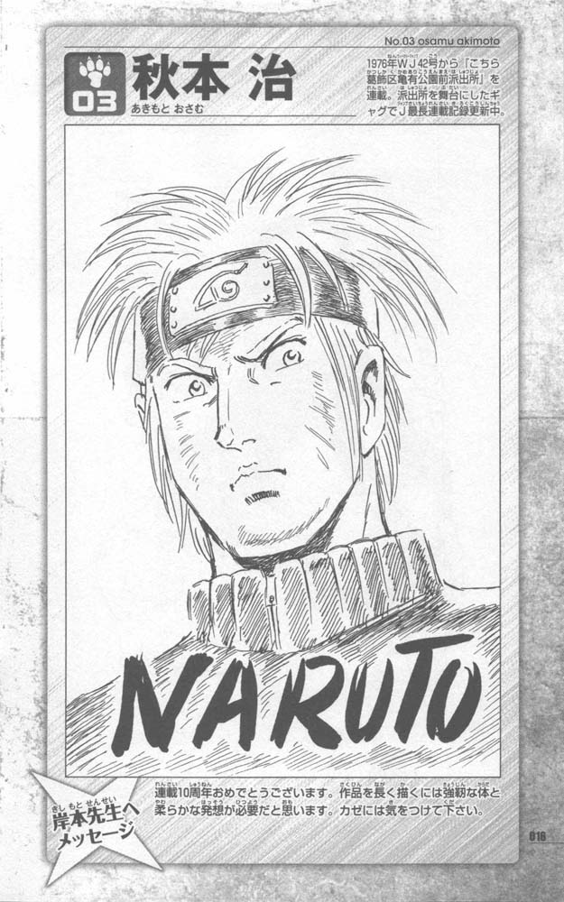 Naruto 10th Anniversary Special Fanbook 2 Page 019