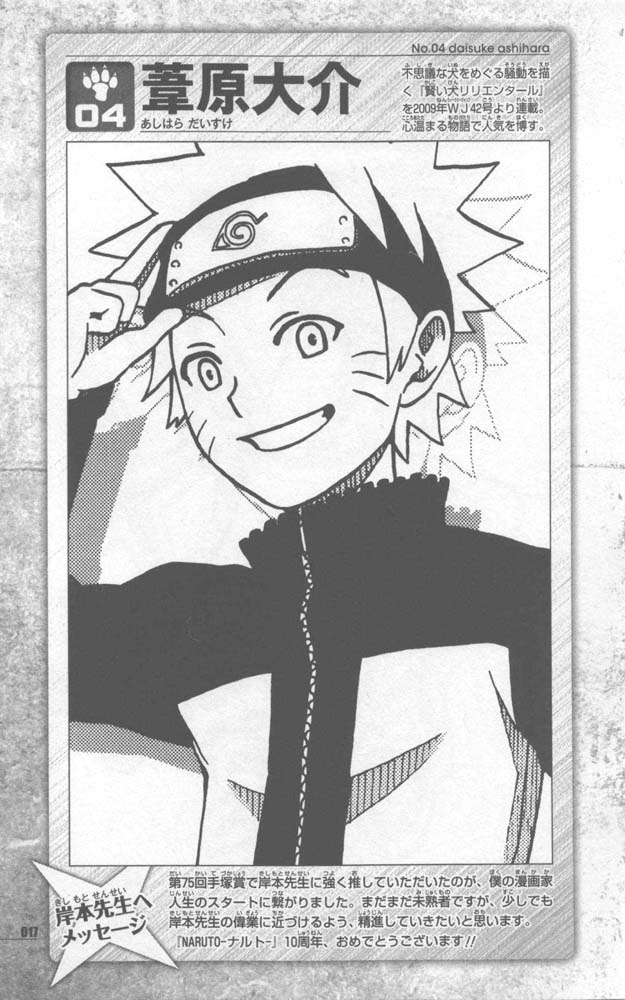 Naruto 10th Anniversary Special Fanbook 2 Page 020