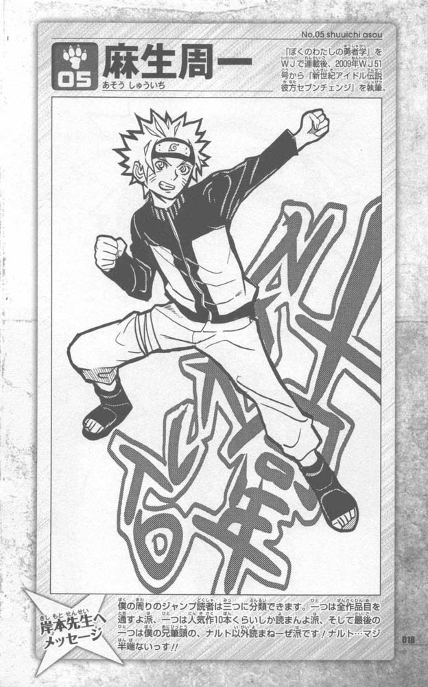 Naruto 10th Anniversary Special Fanbook 2 Page 021