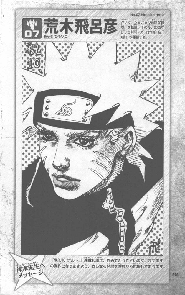 Naruto 10th Anniversary Special Fanbook 2 Page 023