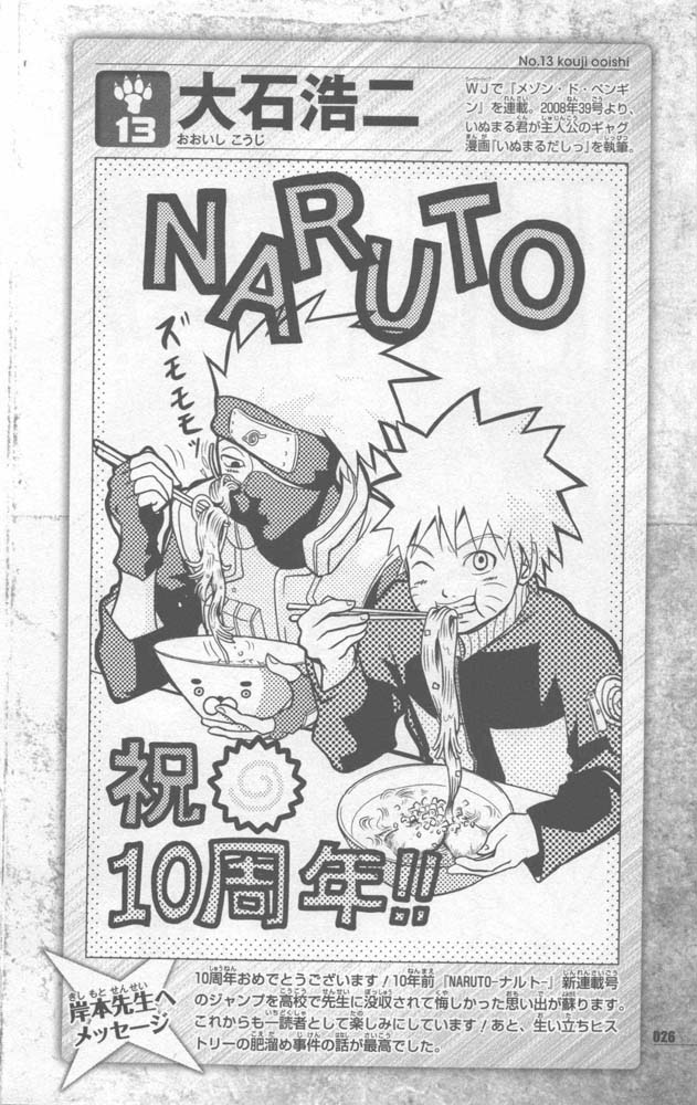 Naruto 10th Anniversary Special Fanbook 2 Page 029