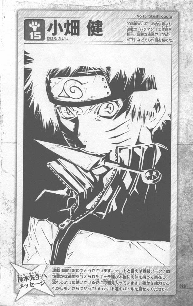 Naruto 10th Anniversary Special Fanbook 2 Page 031
