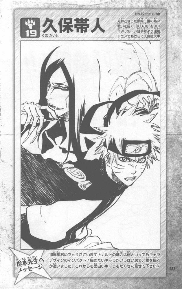 Naruto 10th Anniversary Special Fanbook 2 Page 035