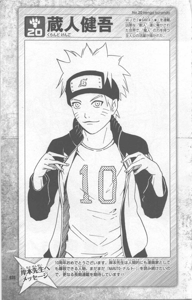 Naruto 10th Anniversary Special Fanbook 2 Page 036