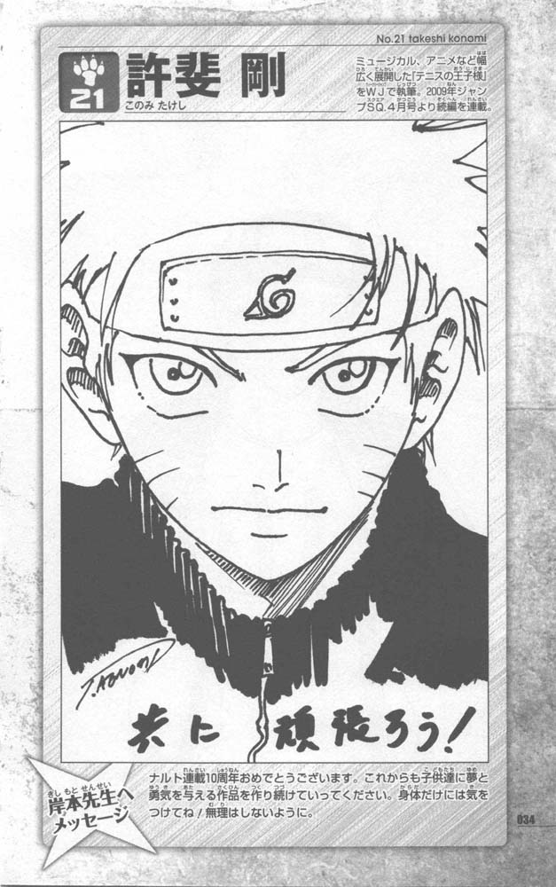 Naruto 10th Anniversary Special Fanbook 2 Page 037