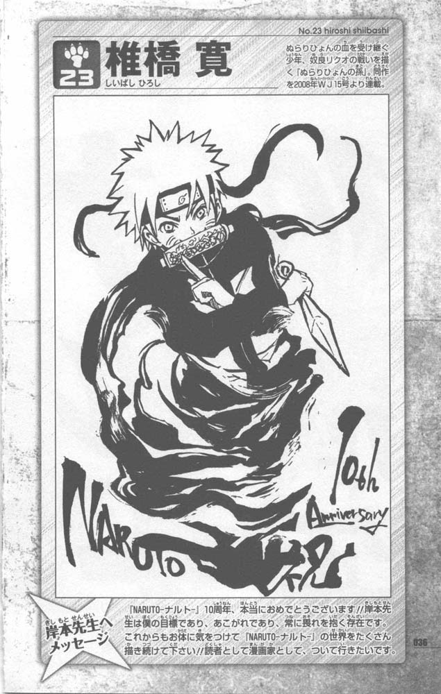 Naruto 10th Anniversary Special Fanbook 2 Page 039