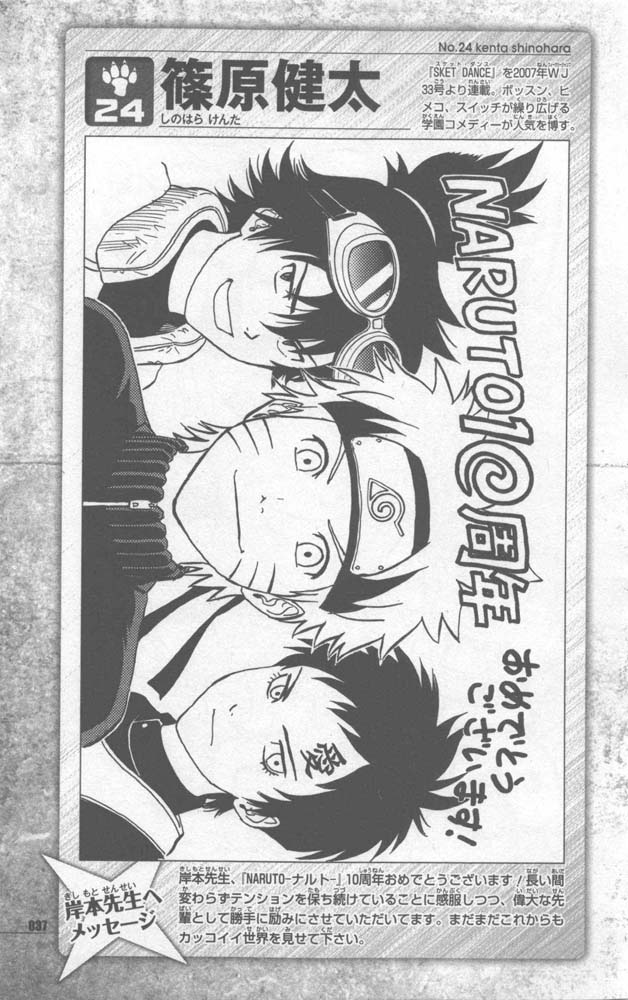 Naruto 10th Anniversary Special Fanbook 2 Page 040