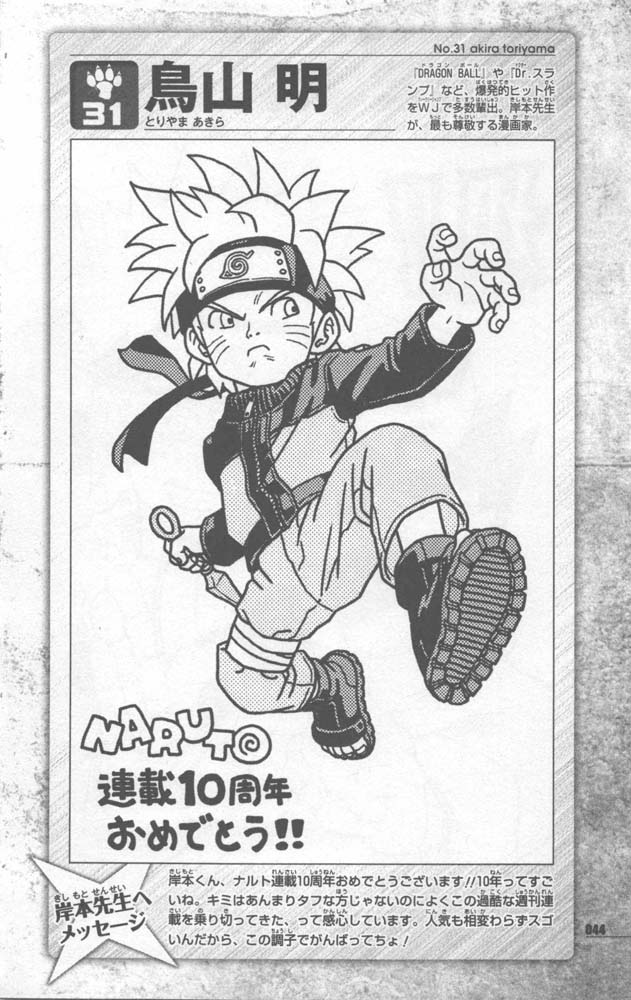 Naruto 10th Anniversary Special Fanbook 2 Page 047