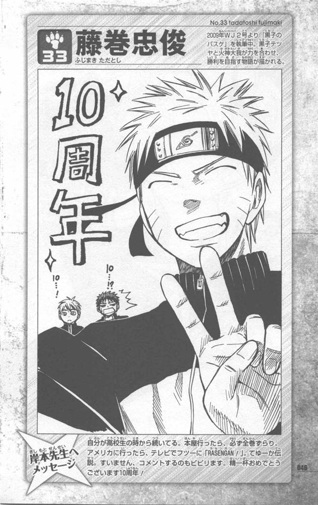 Naruto 10th Anniversary Special Fanbook 2 Page 049