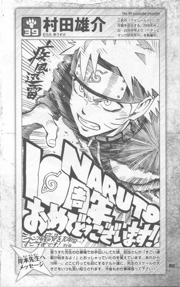Naruto 10th Anniversary Special Fanbook 2 Page 055