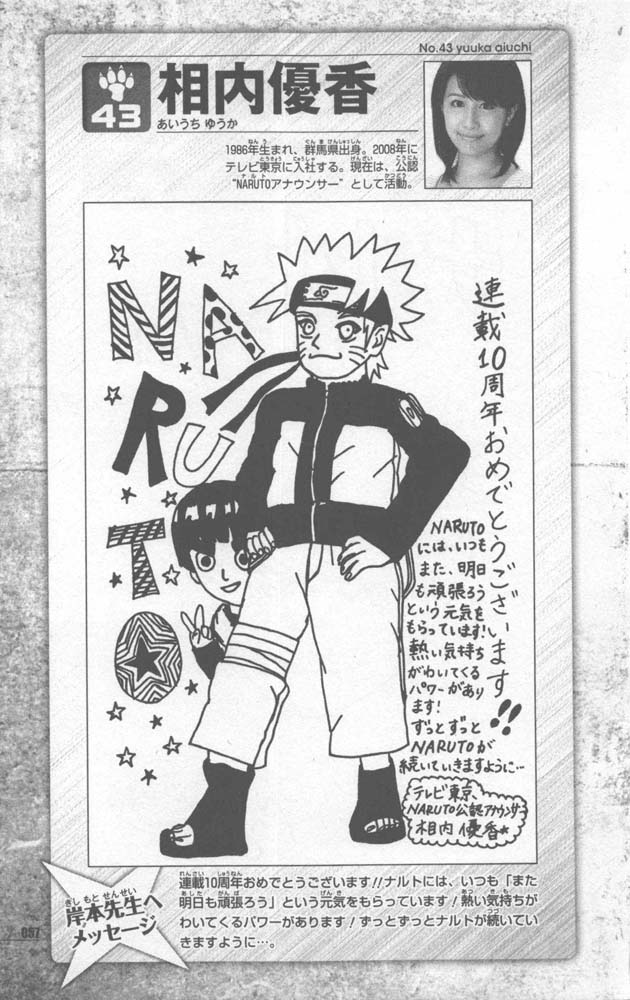 Naruto 10th Anniversary Special Fanbook 2 Page 060