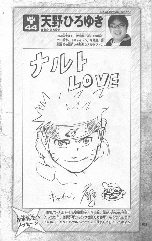 Naruto 10th Anniversary Special Fanbook 2 Page 061