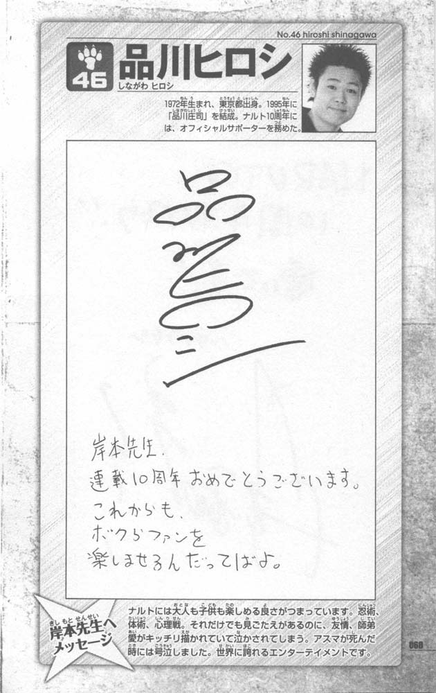 Naruto 10th Anniversary Special Fanbook 2 Page 063