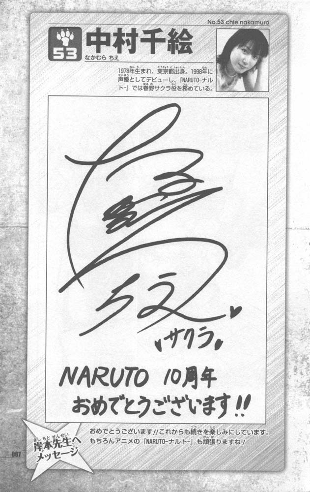 Naruto 10th Anniversary Special Fanbook 2 Page 070
