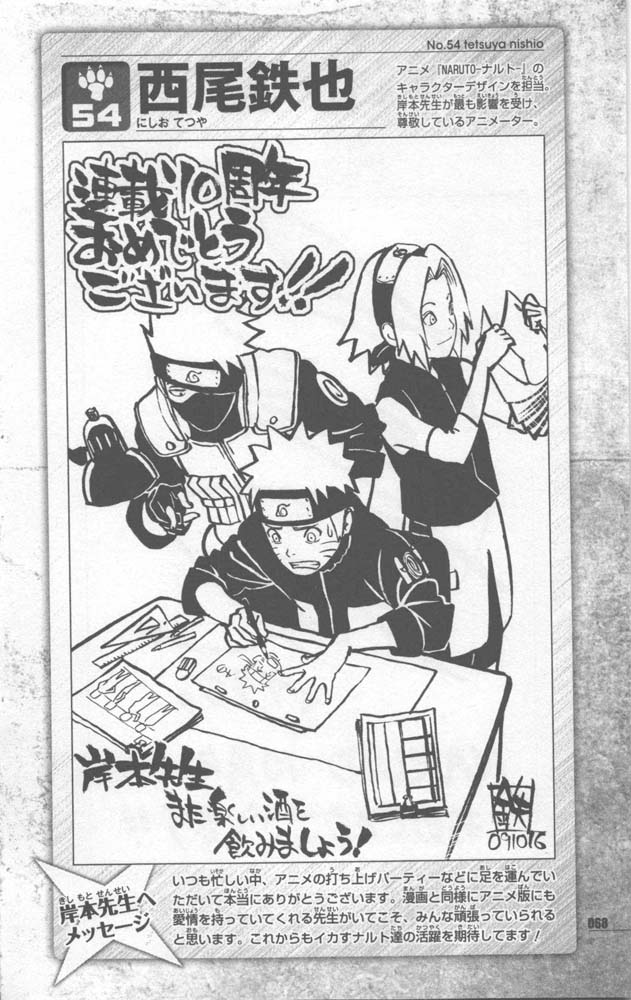 Naruto 10th Anniversary Special Fanbook 2 Page 071