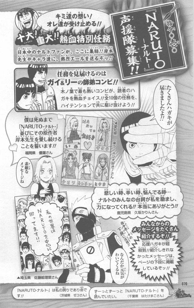 Naruto 10th Anniversary Special Fanbook 2 Page 073
