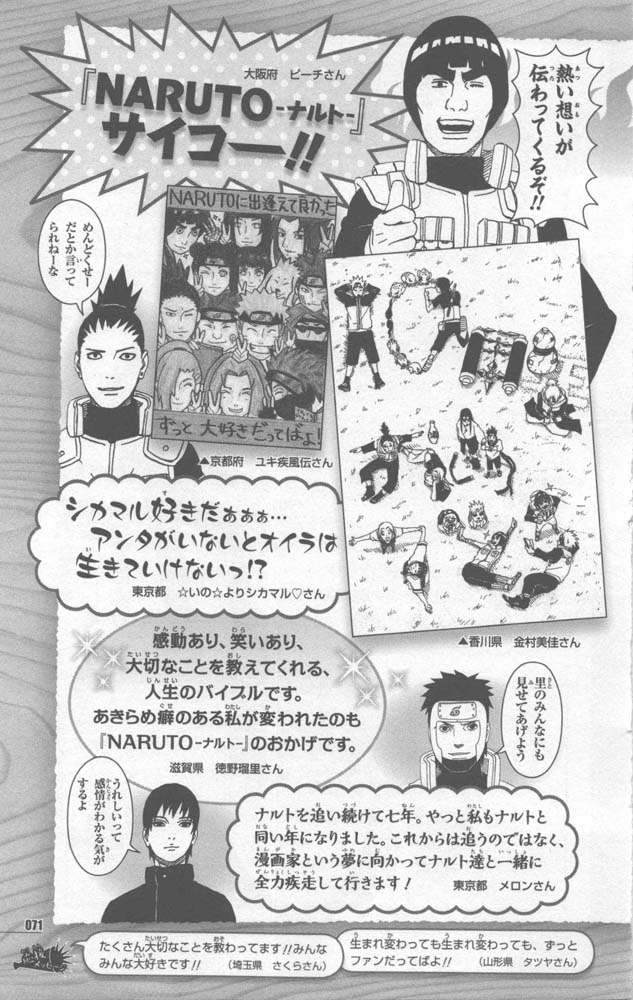 Naruto 10th Anniversary Special Fanbook 2 Page 074