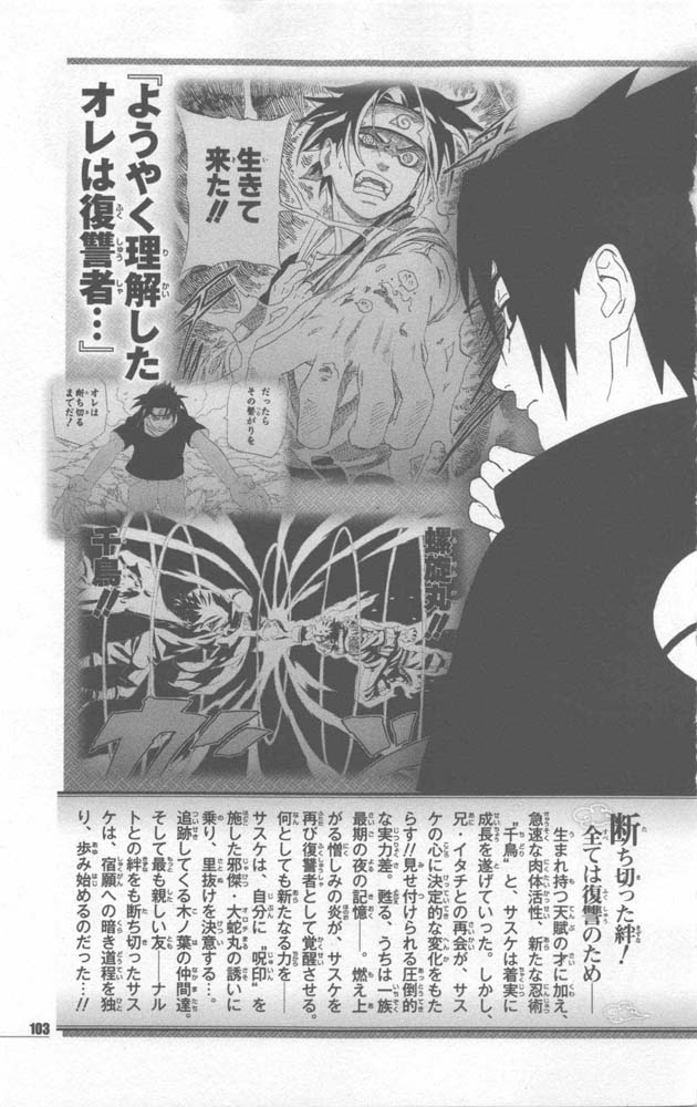 Naruto 10th Anniversary Special Fanbook 2 Page 106