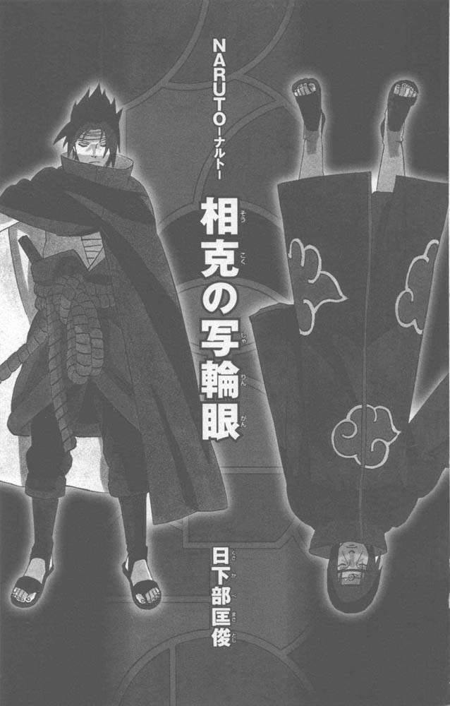 Naruto 10th Anniversary Special Fanbook 2 Page 144