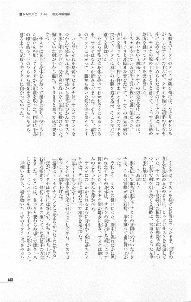 Naruto 10th Anniversary Special Fanbook 2 Page 146
