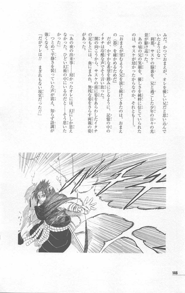 Naruto 10th Anniversary Special Fanbook 2 Page 149