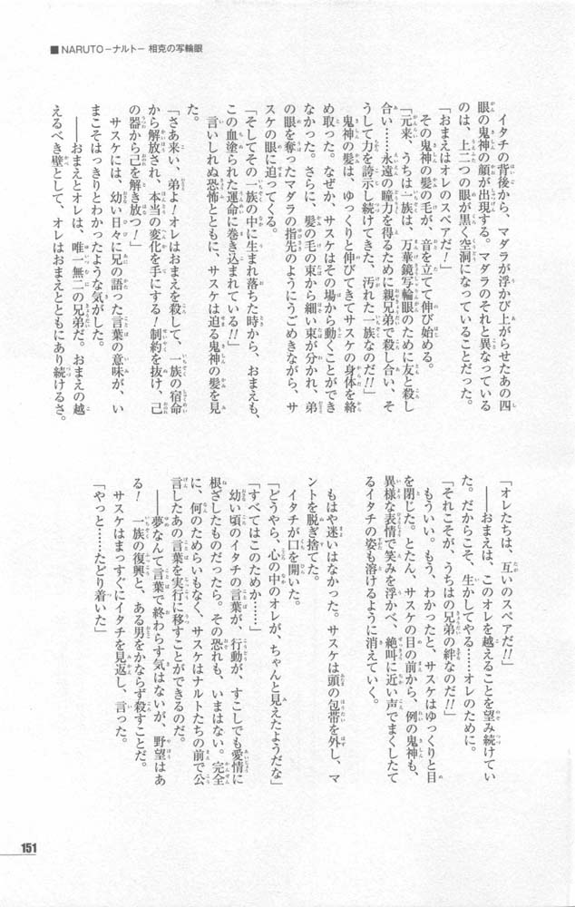 Naruto 10th Anniversary Special Fanbook 2 Page 154