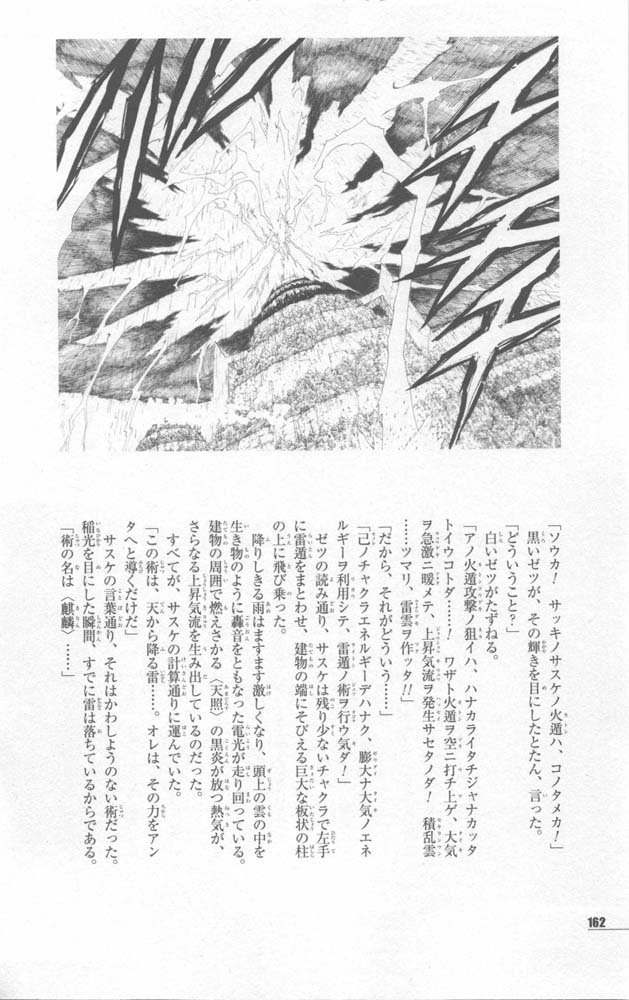 Naruto 10th Anniversary Special Fanbook 2 Page 165