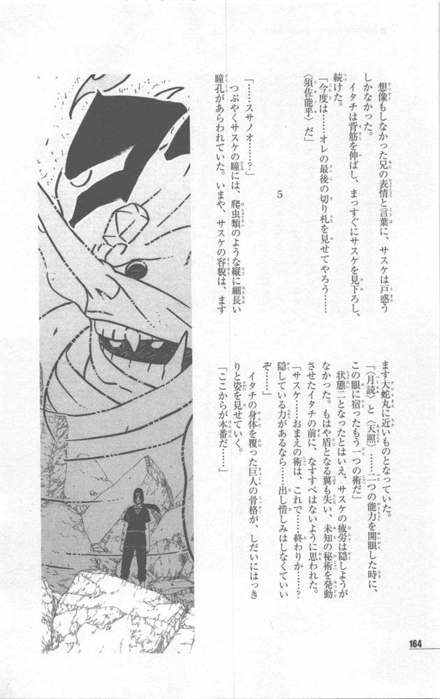 Naruto 10th Anniversary Special Fanbook 2 Page 167