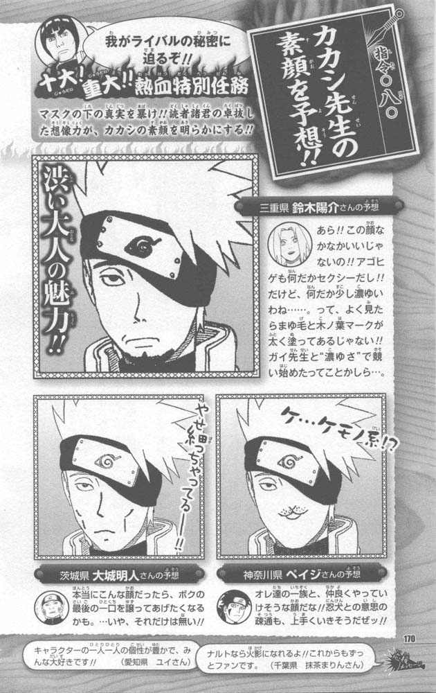 Naruto 10th Anniversary Special Fanbook 2 Page 173