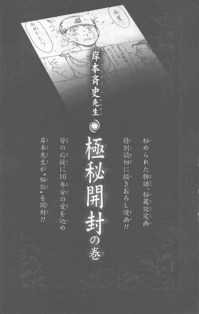 Naruto 10th Anniversary Special Fanbook 2 Page 176