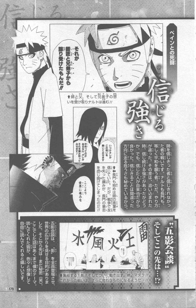 Naruto 10th Anniversary Special Fanbook 2 Page 182