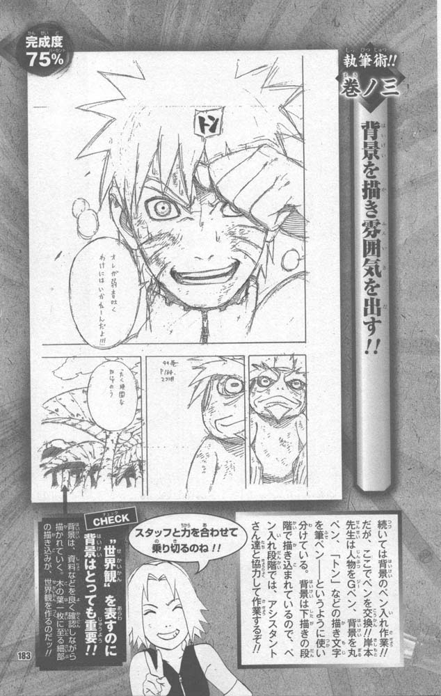 Naruto 10th Anniversary Special Fanbook 2 Page 186