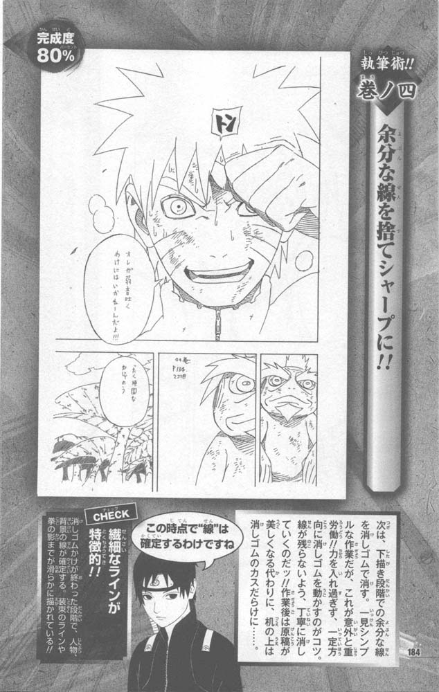 Naruto 10th Anniversary Special Fanbook 2 Page 187