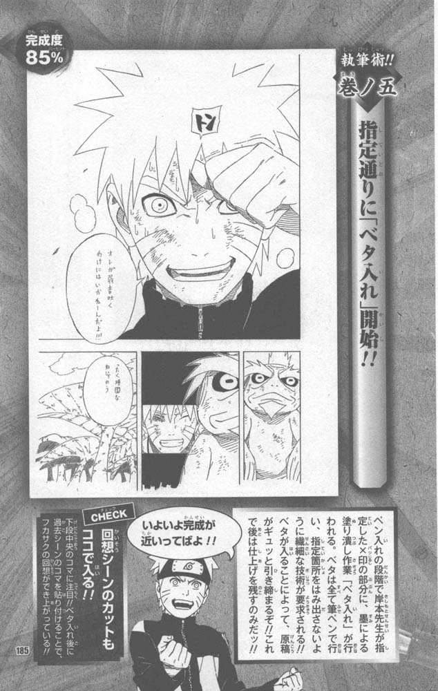 Naruto 10th Anniversary Special Fanbook 2 Page 188