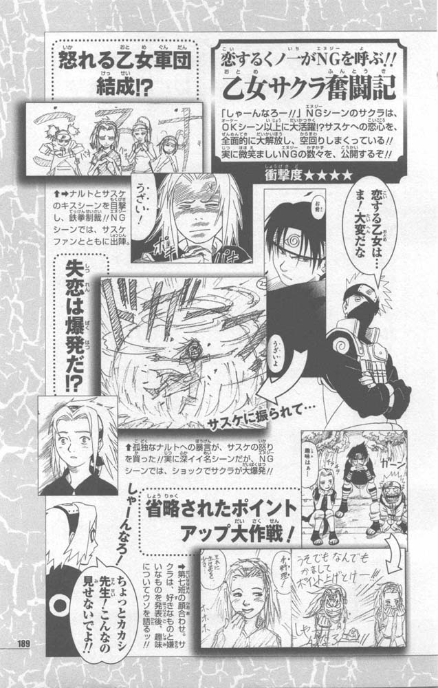 Naruto 10th Anniversary Special Fanbook 2 Page 192