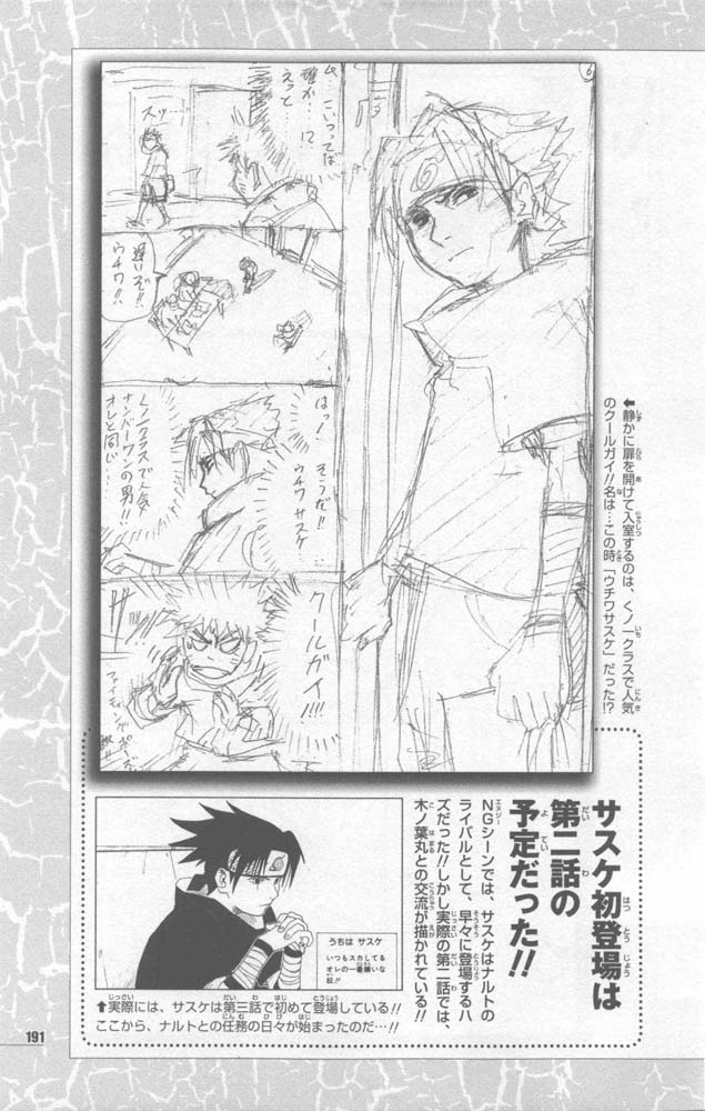Naruto 10th Anniversary Special Fanbook 2 Page 194