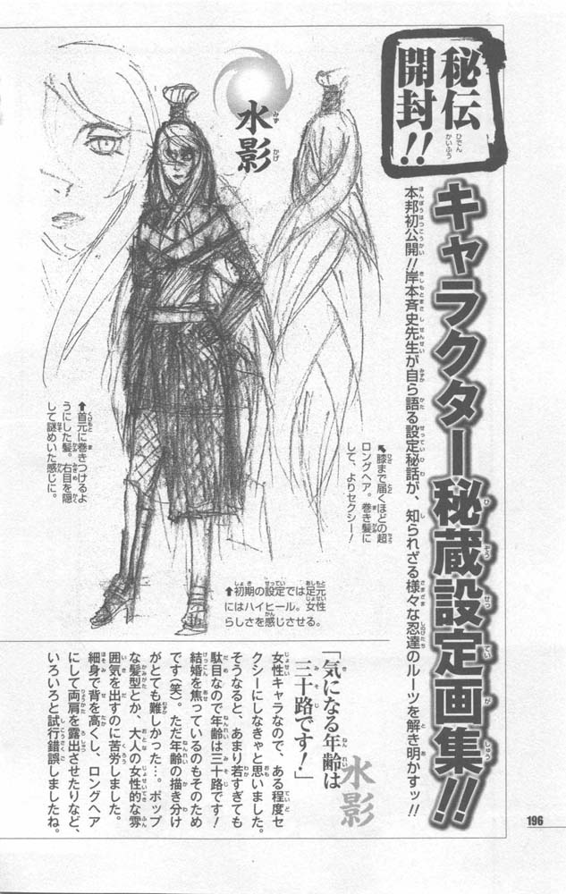 Naruto 10th Anniversary Special Fanbook 2 Page 199
