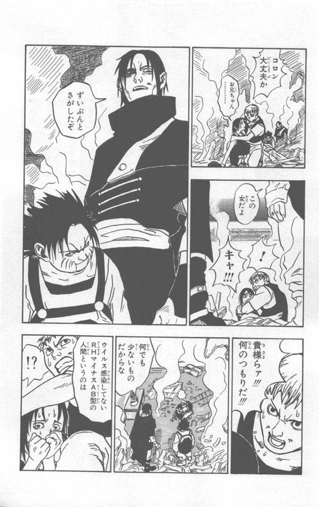 Naruto 10th Anniversary Special Fanbook 2 Page 219