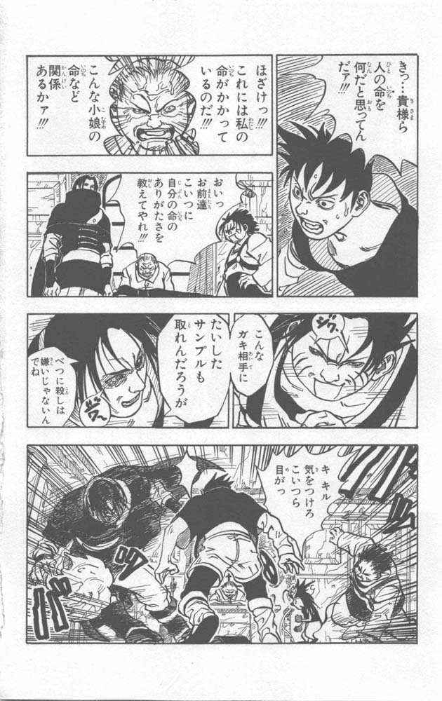 Naruto 10th Anniversary Special Fanbook 2 Page 229