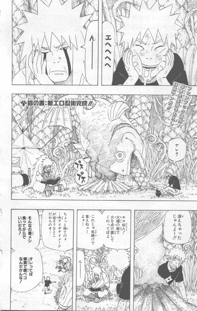 Naruto 10th Anniversary Special Fanbook 2 Page 241