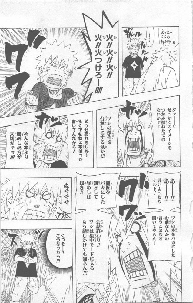 Naruto 10th Anniversary Special Fanbook 2 Page 242