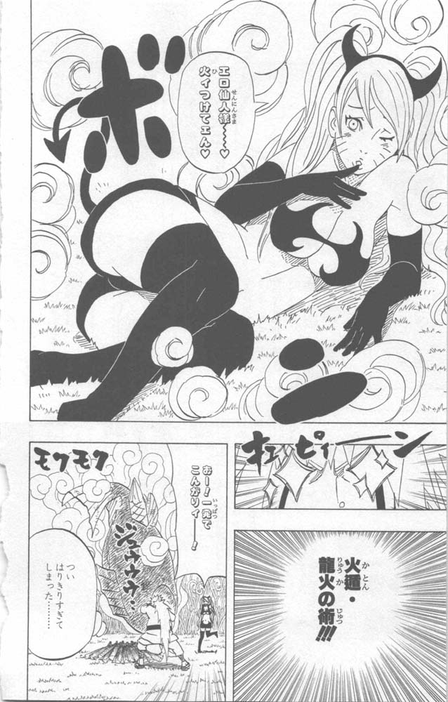 Naruto 10th Anniversary Special Fanbook 2 Page 243