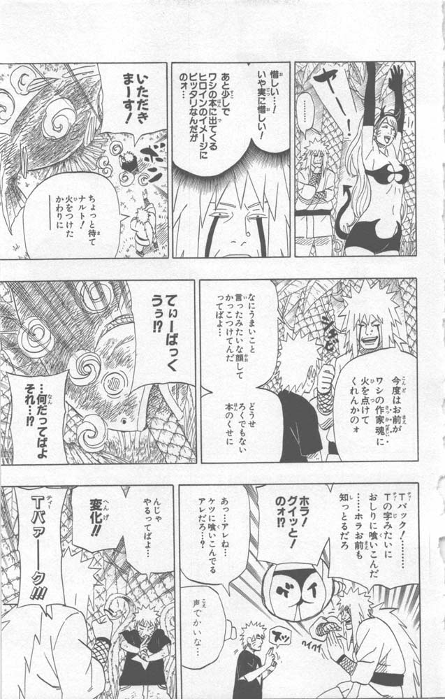 Naruto 10th Anniversary Special Fanbook 2 Page 244