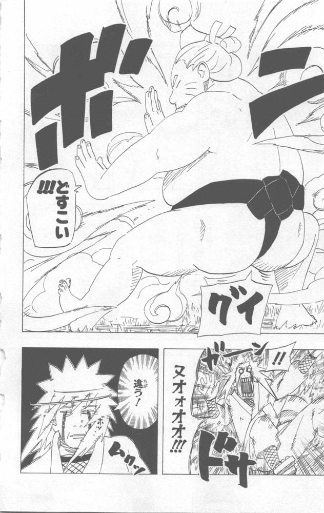 Naruto 10th Anniversary Special Fanbook 2 Page 245