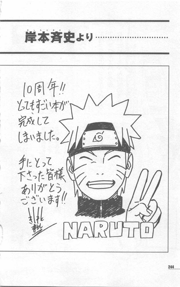 Naruto 10th Anniversary Special Fanbook 2 Page 247