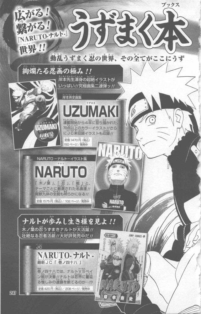 Naruto 10th Anniversary Special Fanbook 2 Page 250