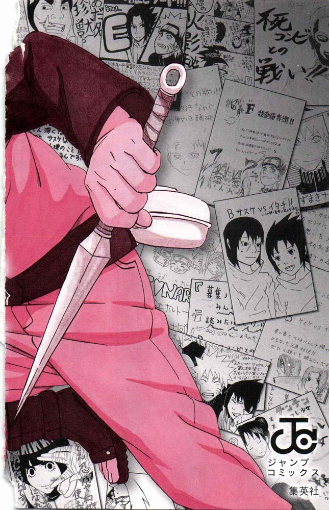 Naruto 10th Anniversary Special Fanbook 2 Page 253