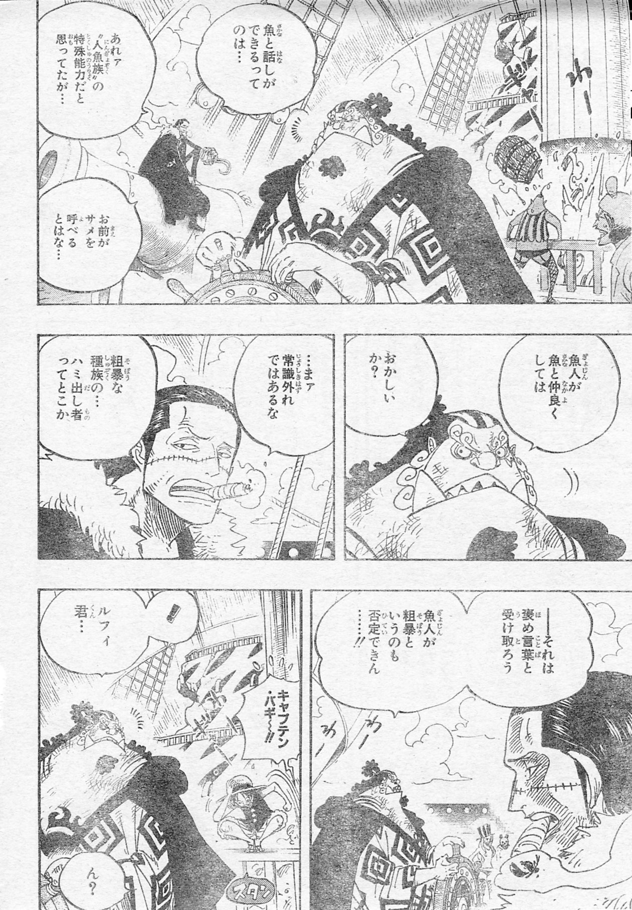 Chapitre Scan One Piece 549 RAW Page 06
